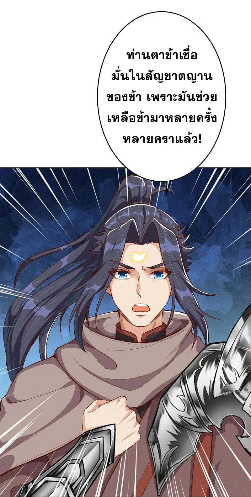 Against the Gods - อสูรพลิกฟ้า ตอนที่ 323 หน้า 7