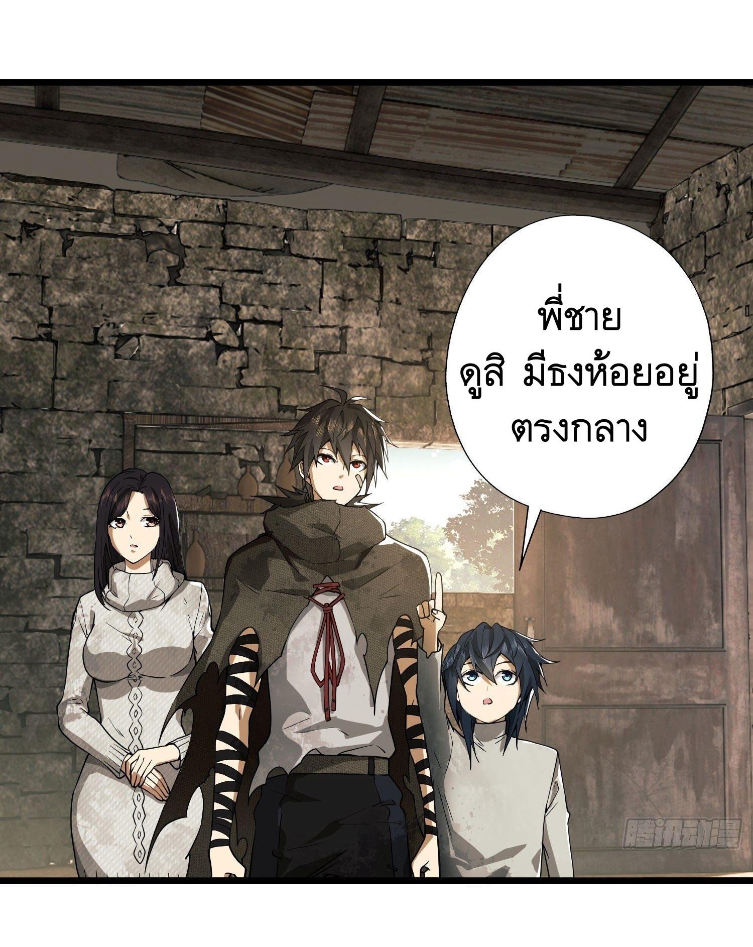 THE FIRST ORDER ตอนที่ 13 หน้า 29