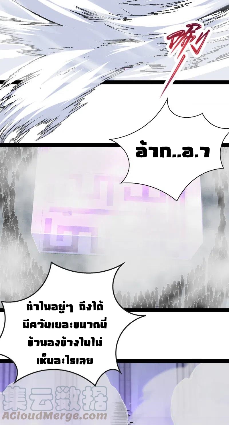 ชีวิตอันสันโดษของจักพรรดิ์หลินเกอ ตอนที่ 56 หน้า 22