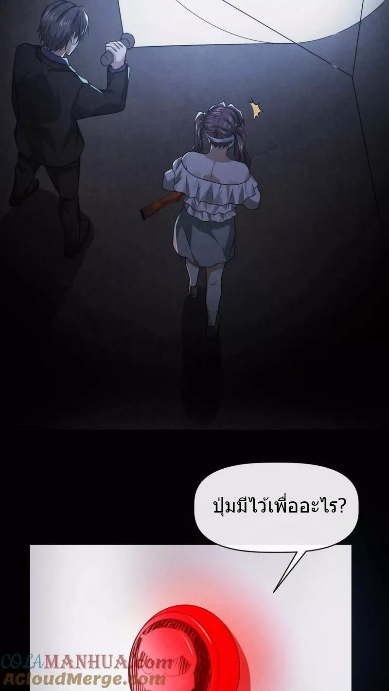 Overly Ferocious of Being Cautious ตอนที่ 41 หน้า 15