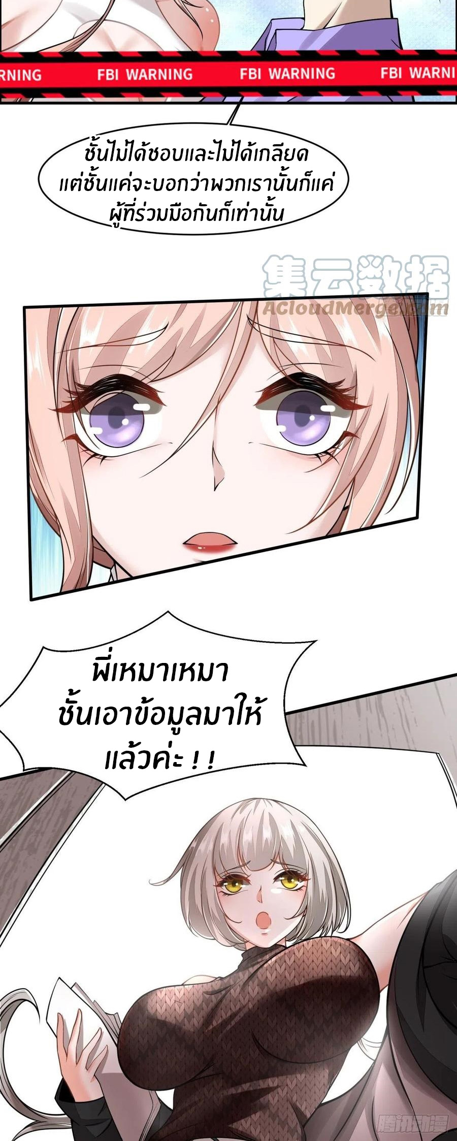 ขอล่ะอย่าเป็นที่ 1 เลย ตอนที่ 40 หน้า 14