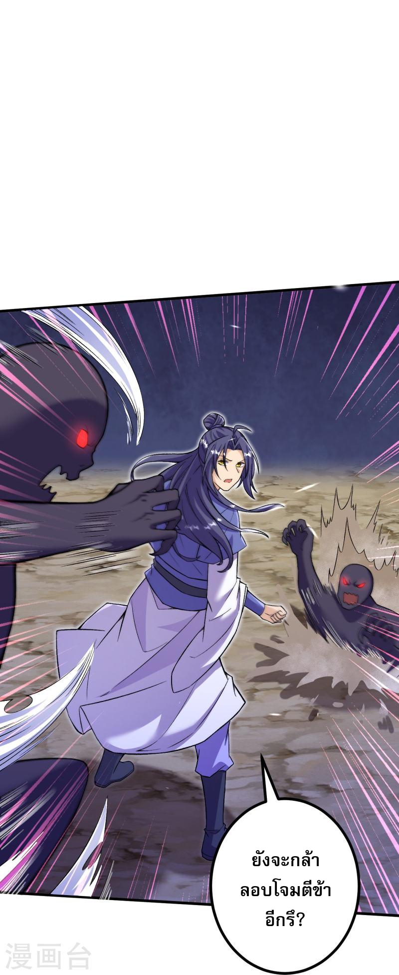 ผู้ขัดเกลาร่างกายที่แข็งแกร่งที่สุดในประวัติศาสตร์ ตอนที่ 150 หน้า 13