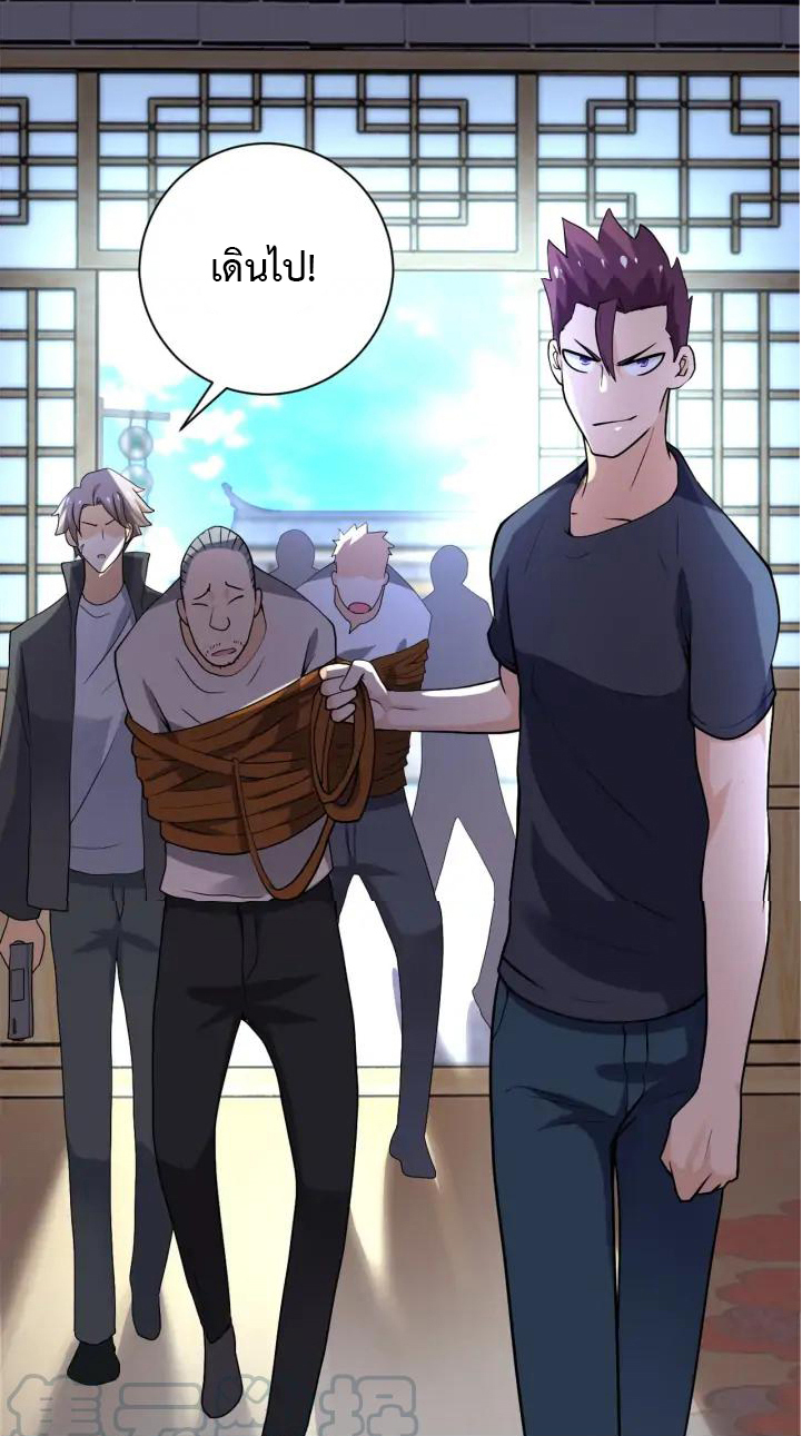 Apocalyptic Super System ตอนที่ 99 หน้า 13