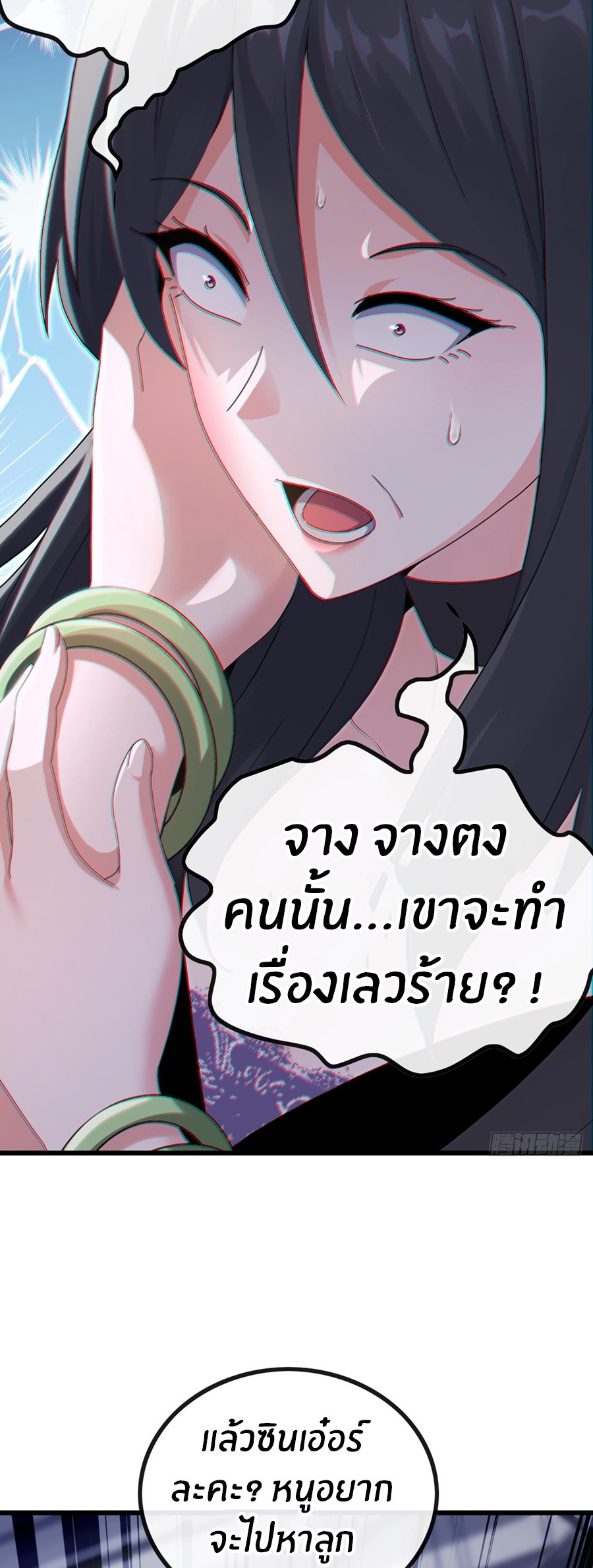 ลงจากภูเขาเพื่อมาเป็นเบ๊ภรรยา ตอนที่ 15 หน้า 22