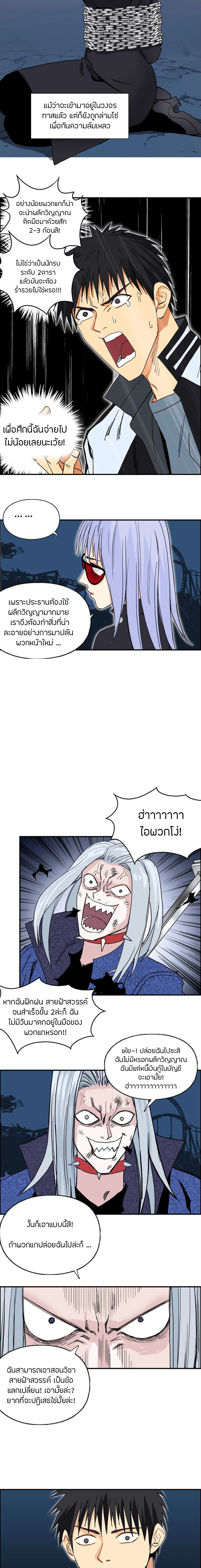 Super Cube ตอนที่ 131 หน้า 13