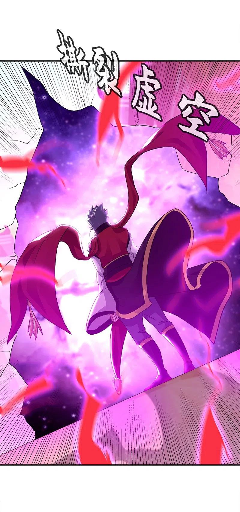 peerless battle spirit ตอนที่ 346 หน้า 47