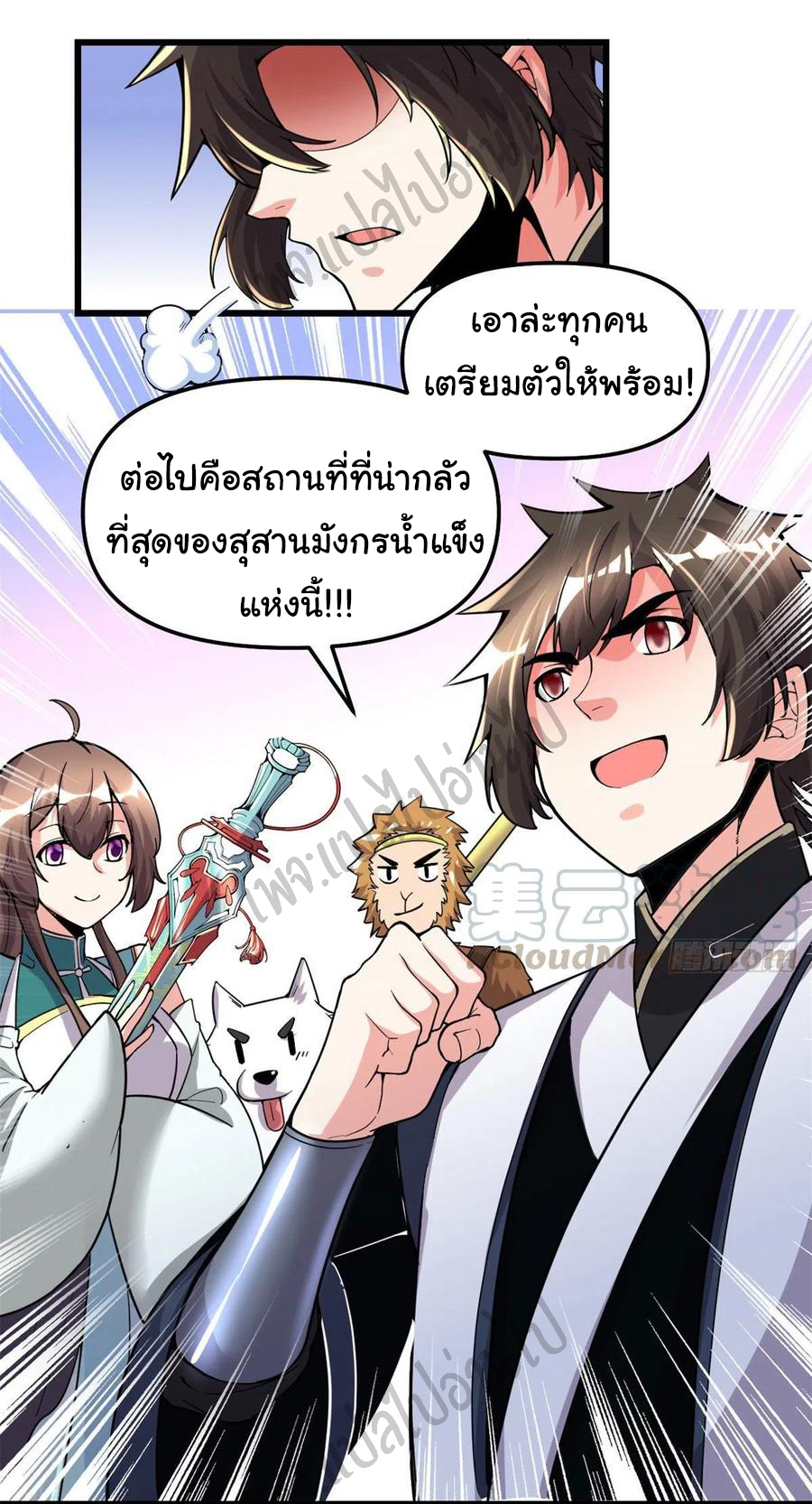 I might be a fake fairy ตอนที่ 163 หน้า 17