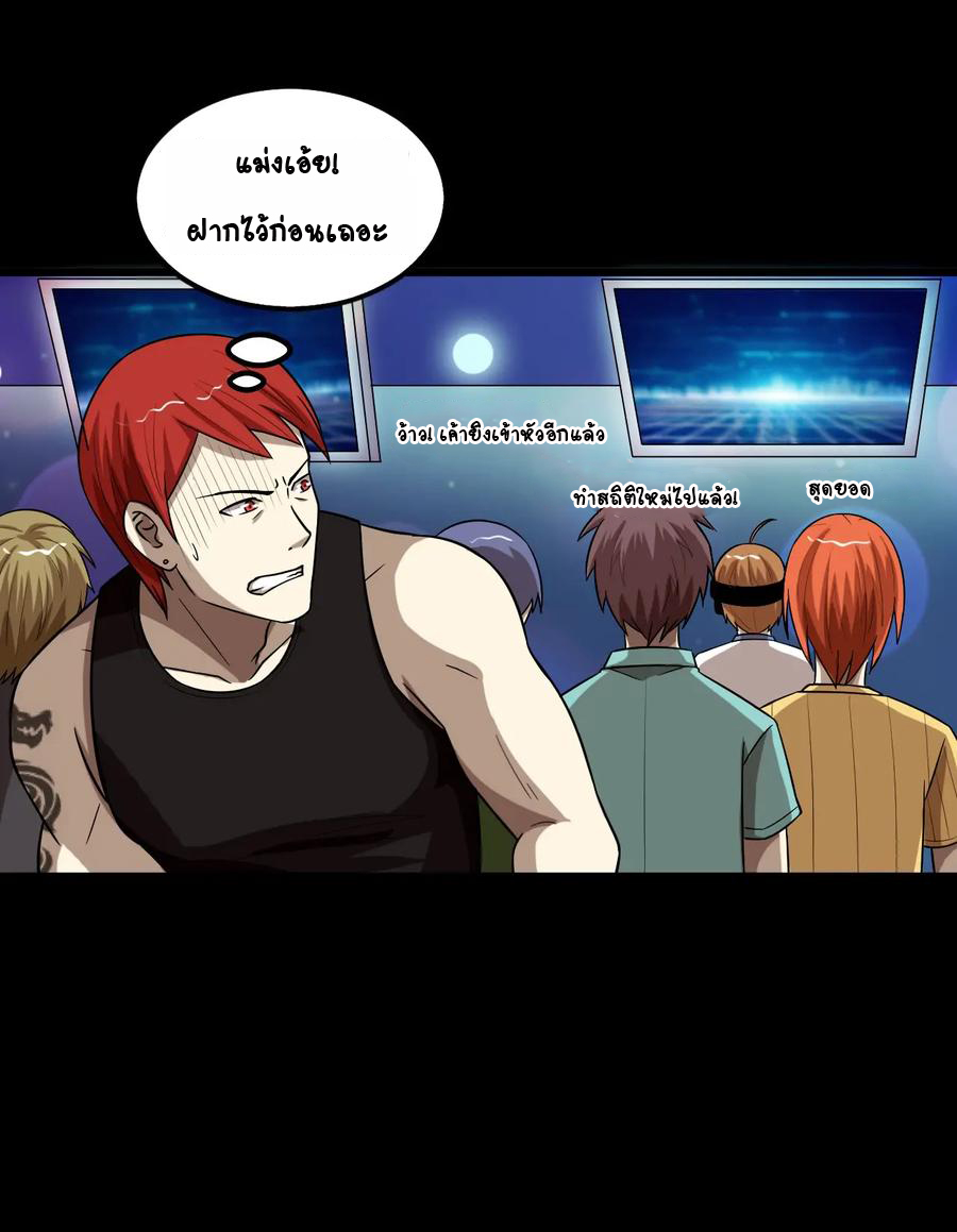 หัวหน้ามาเฟียกลับมาอายุ 16 อีกครั้ง ตอนที่ 34 หน้า 25