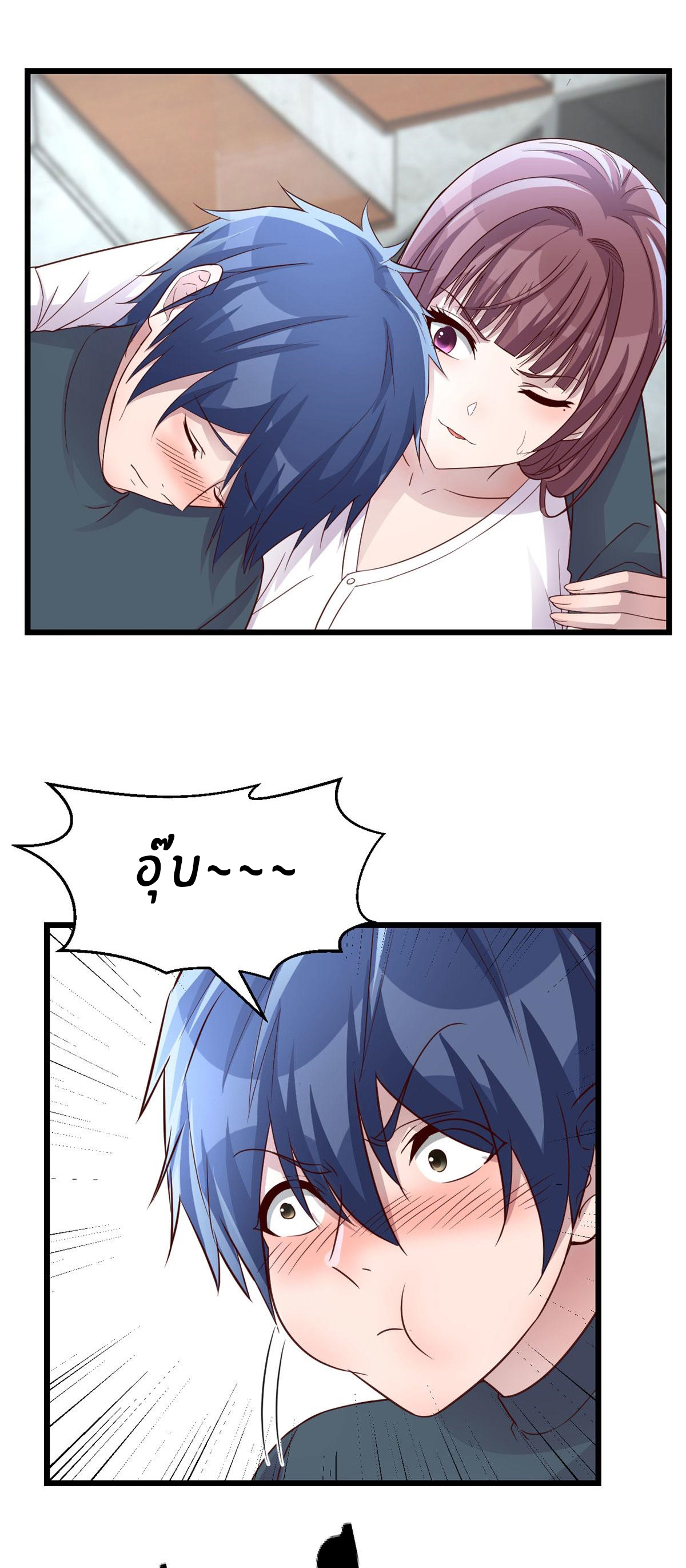 พี่สาวอยากเล่นคุณ ตอนที่ 179 หน้า 22