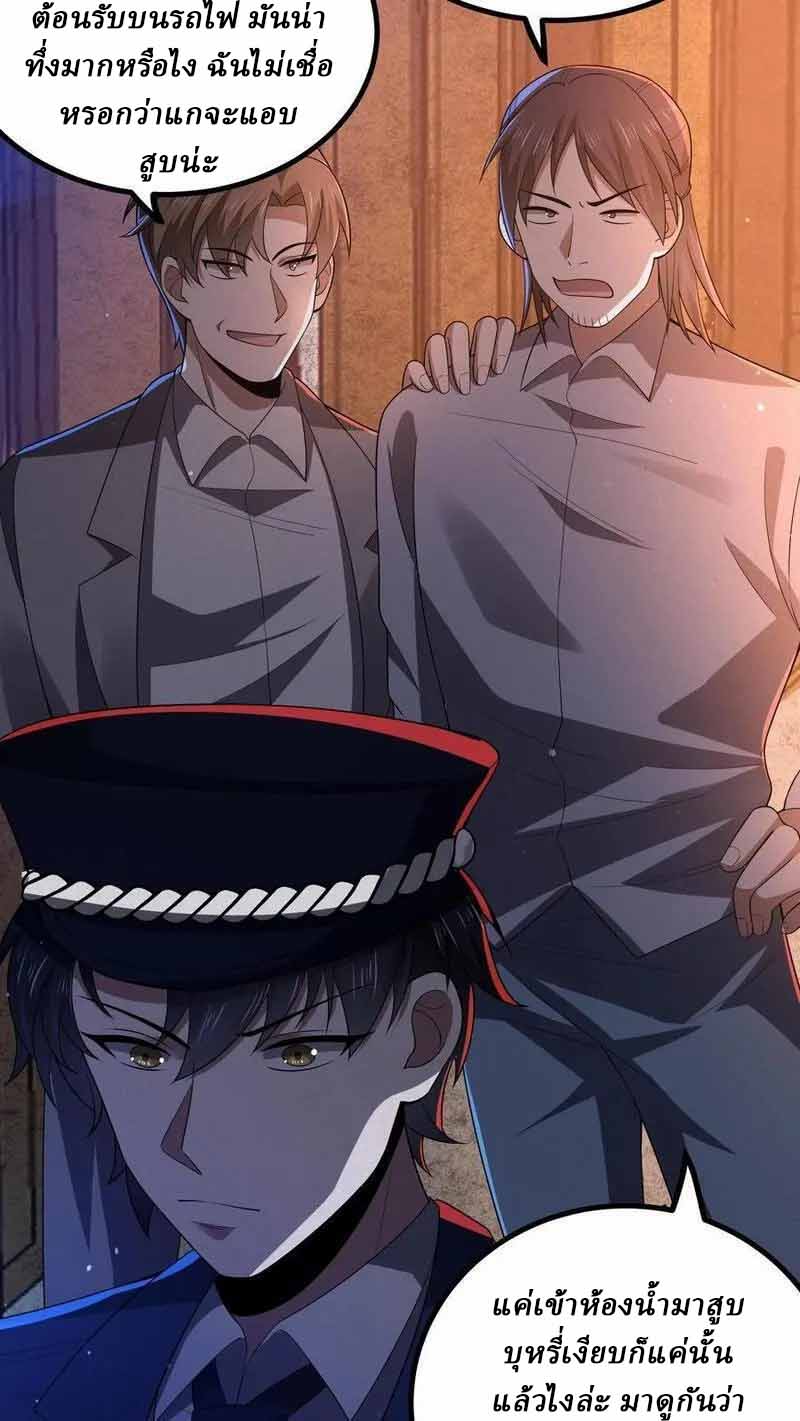 SSS-rank Invincible War God ตอนที่ 20 หน้า 6