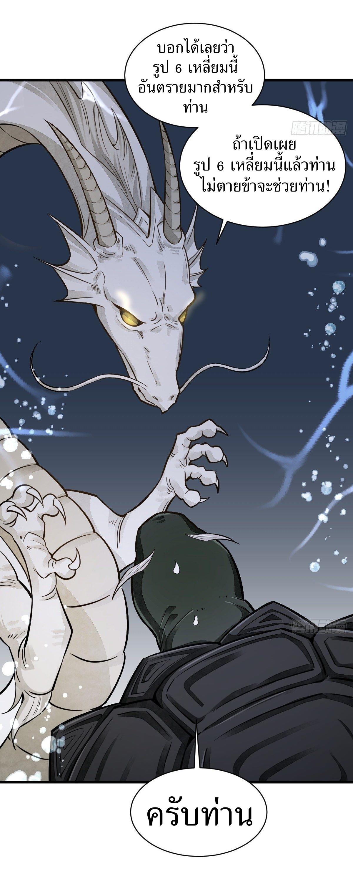 Lan Ke Qi Yuan ตอนที่ 46 หน้า 15