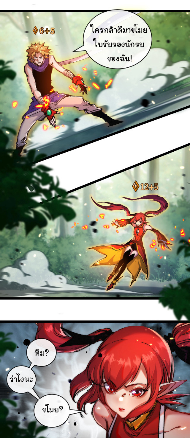 I'm the boss in Magic Moon ตอนที่ 26 หน้า 38