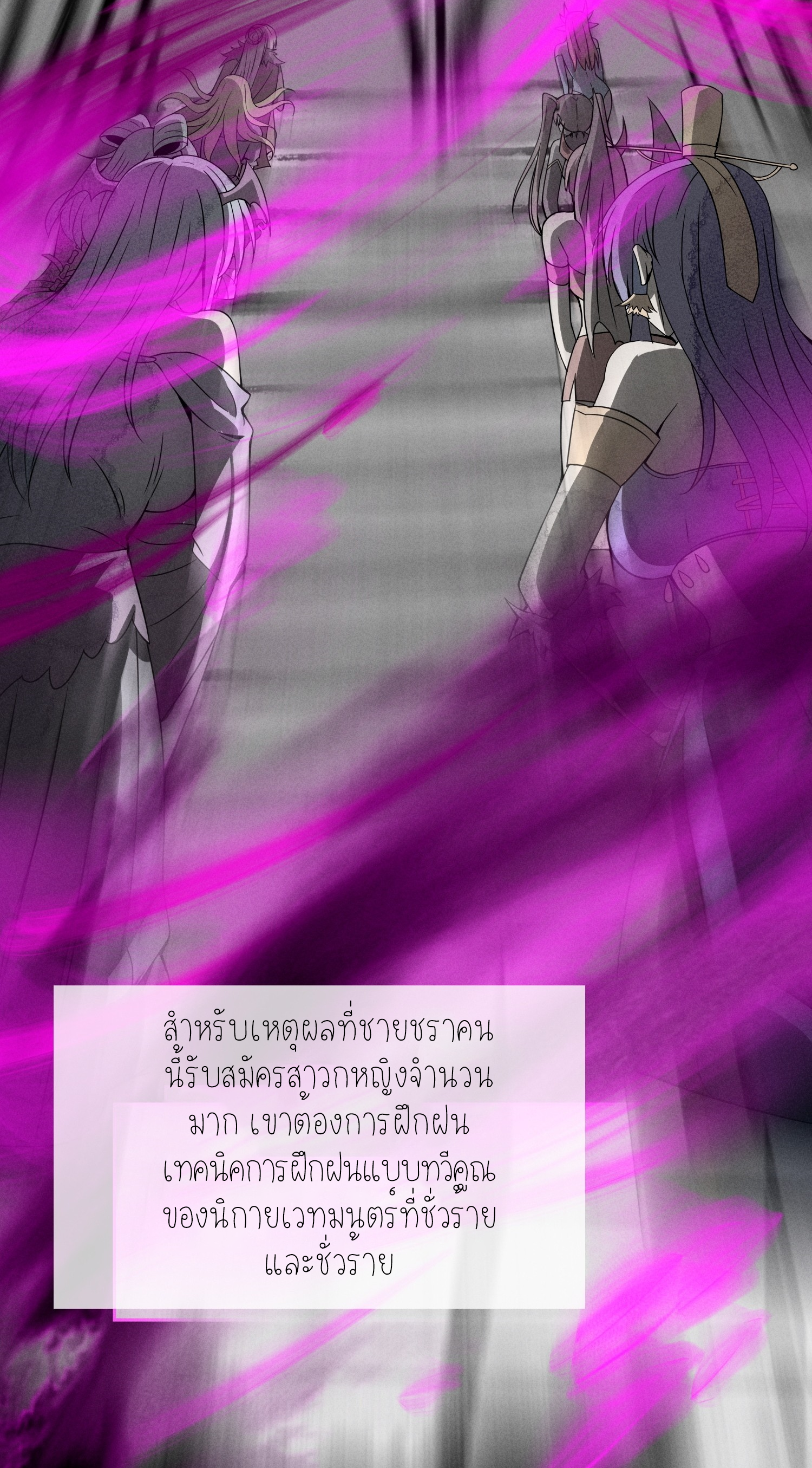 เหล่าลูกศิษย์น่ากลัว ปล่อยข้าเถอะ ตอนที่ 3 หน้า 36