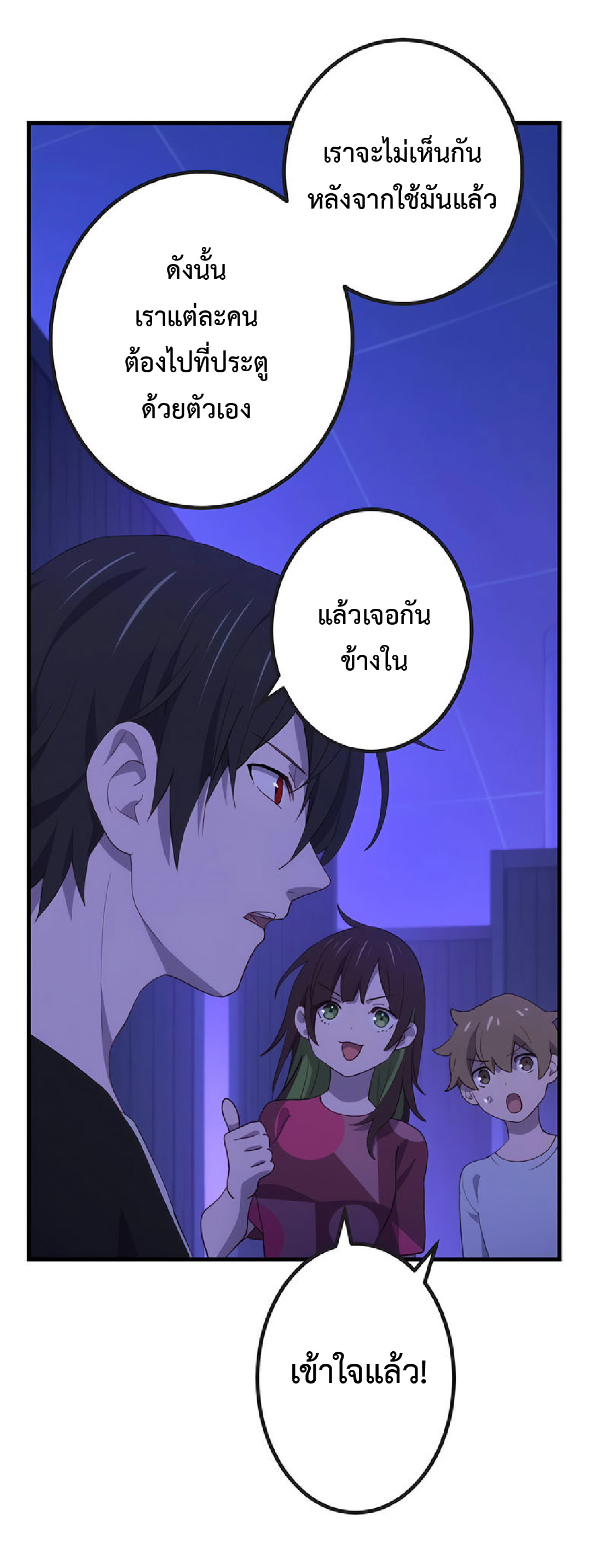 การกลับชาติมาเกิดของจอมเวทย์ต้องห้าม (Reincarnation of the Forbidden Archmage) ตอนที่ 32 หน้า 6
