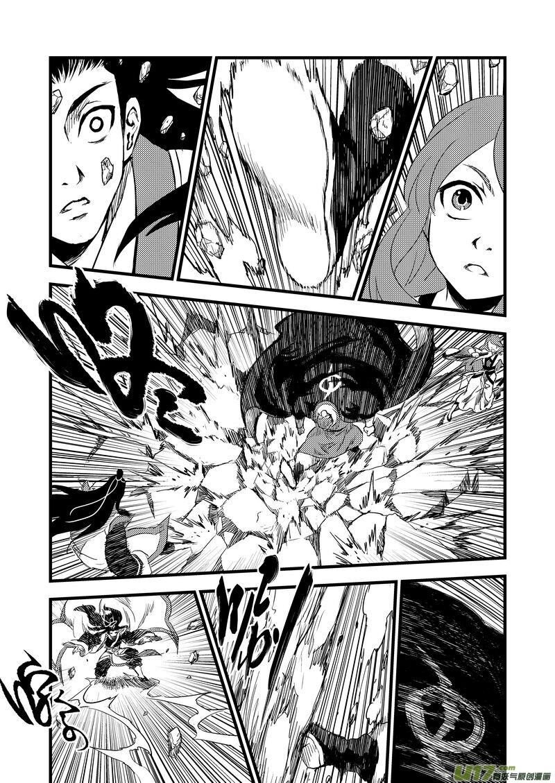 พยัคฆ์ X กระเรียน มหาเวทย์ผนึกมาร ตอนที่ 22 หน้า 8