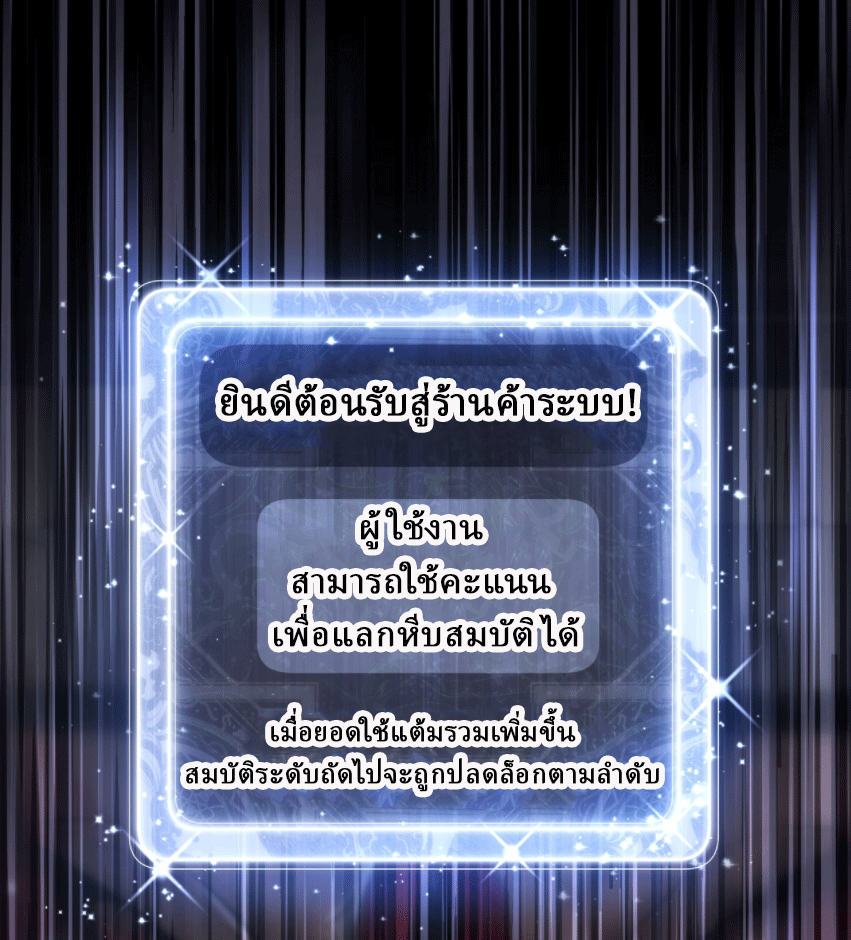 จอมมารสุดแกร่ง ล้างแค้นศิษย์ทรยศ ตอนที่ 5 หน้า 5
