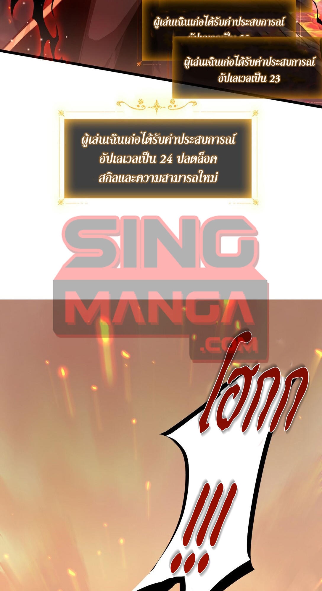 ราชาเกมนี้ คือข้านี่แหละ ตอนที่ 5 หน้า 13