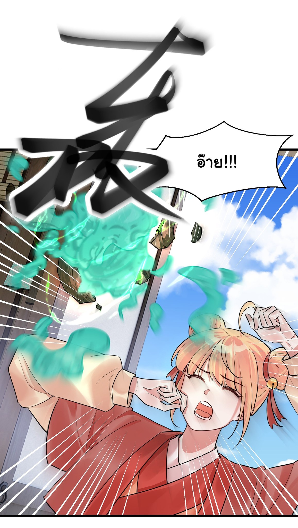 The god of war is reborn to avenge ตอนที่ 3 หน้า 26