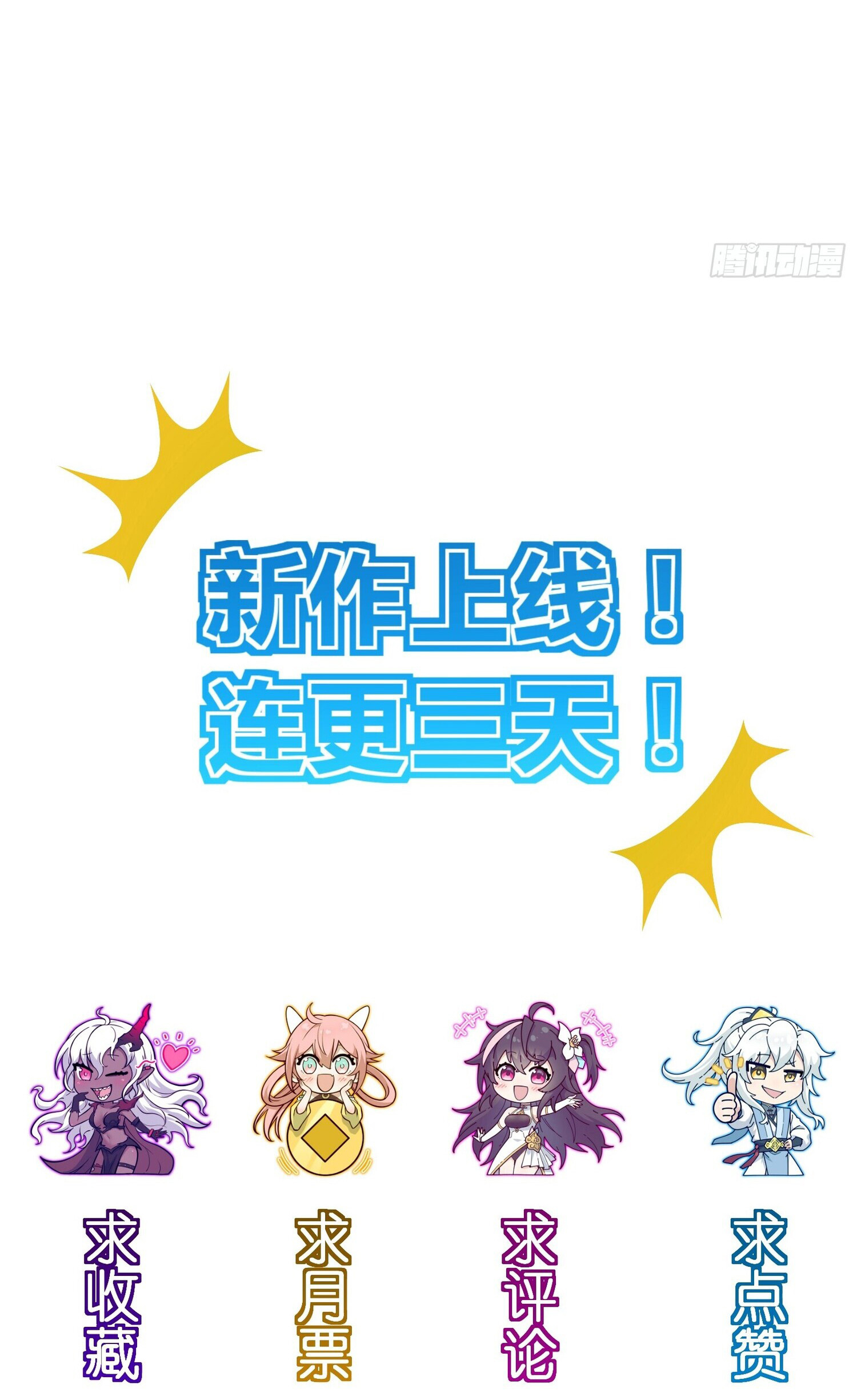 เทพนักเล่นเกมแบบฉันต้องมาติดอยู่ในโลกเกมเซียนหายนะ ตอนที่ 3 หน้า 47