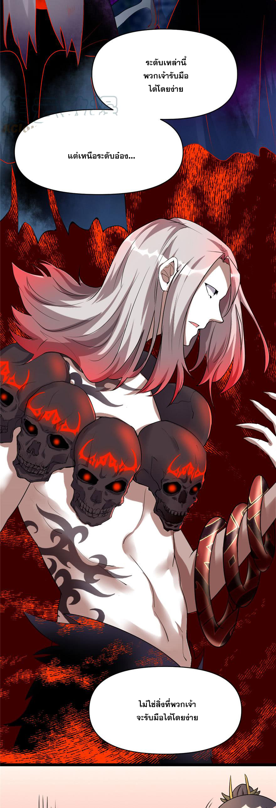 นี่น่ะหรือ....ระบบบำเพ็ญเซียน? ตอนที่ 32 หน้า 15