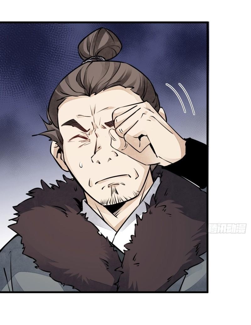 Lan Ke Qi Yuan ตอนที่ 76 หน้า 34