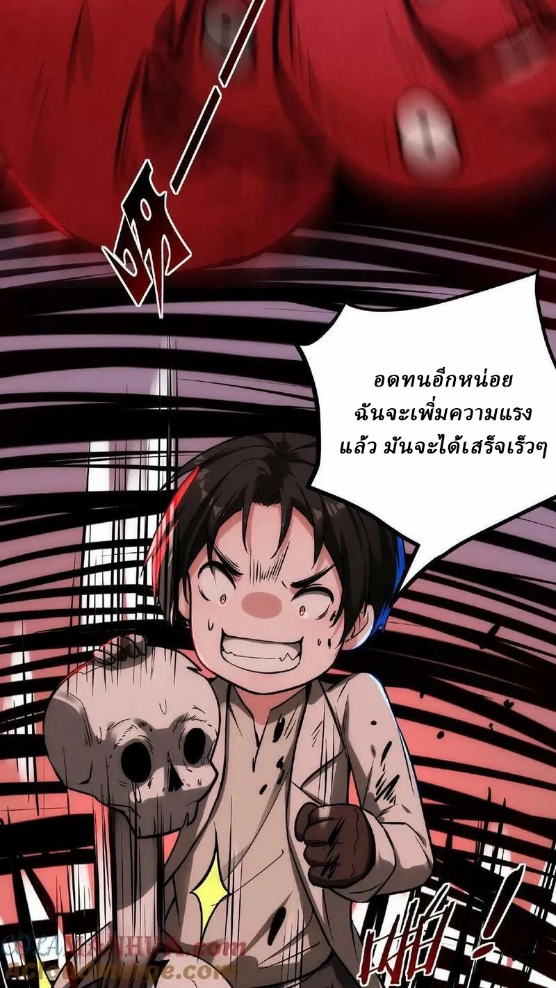 Mysterious Pharmacist ตอนที่ 32 หน้า 29