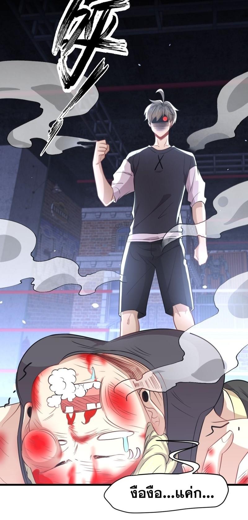 Immortal Swordsman in The Reverse World ข้าเซียนกระบี่ไม่เกาะสตรี ตอนที่ 240 หน้า 4