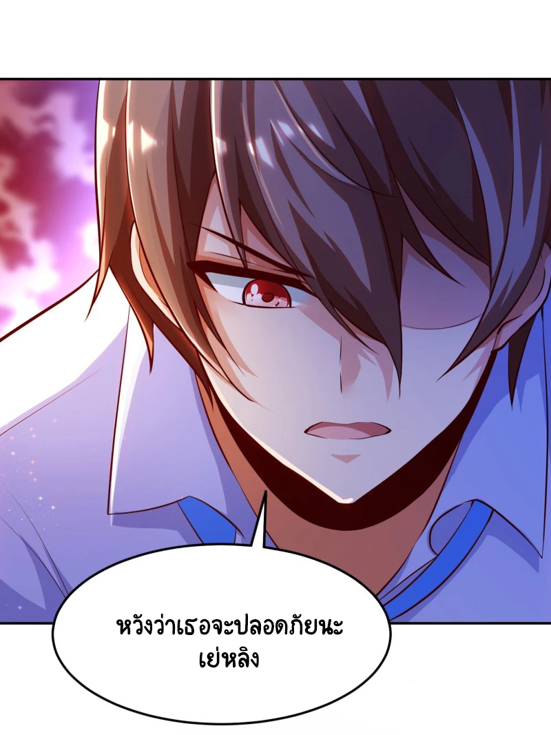 เทพเจ้าระบบออกกำลังกาย ตอนที่ 8 หน้า 31