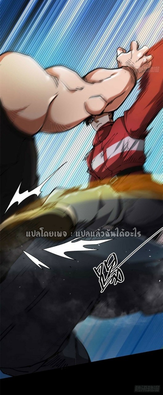 รูเล็ตเวิลด์ สุ่มไอเทมเอาชีวิตรอด ตอนที่ 40 หน้า 13