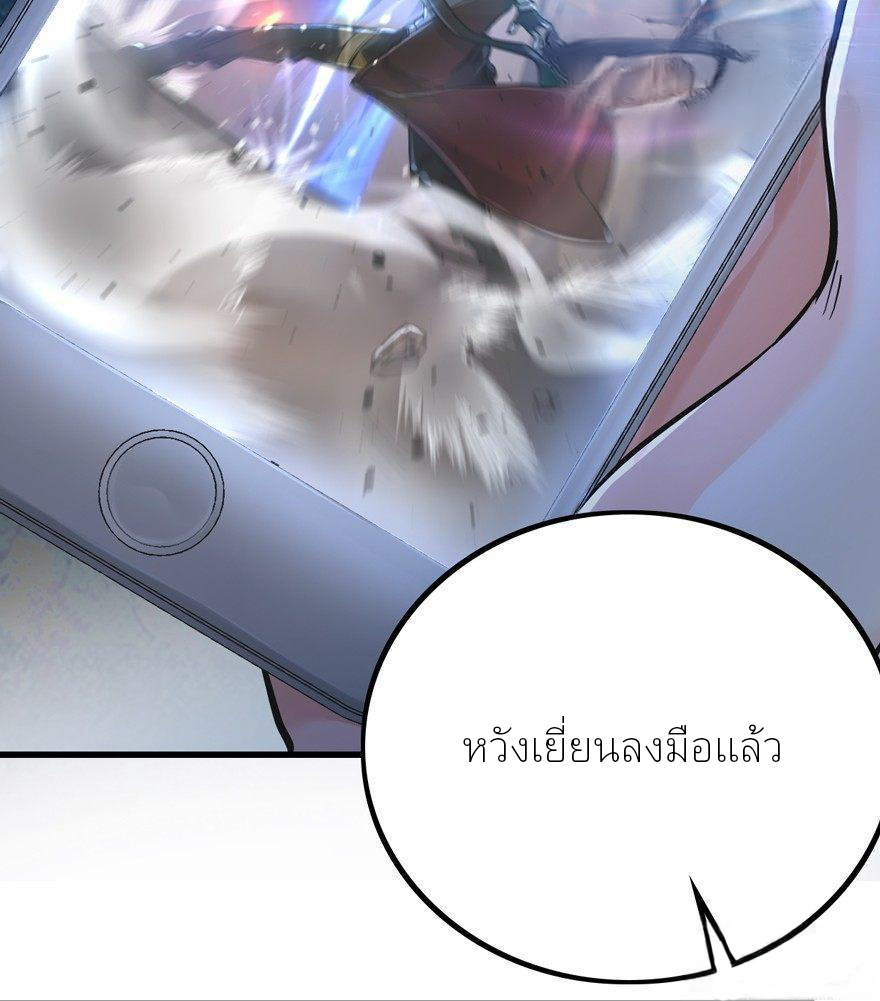 ไว้ชีวิตข้าเถอะท่าน! - Spare Me, Great Lord! ตอนที่ 5 หน้า 62