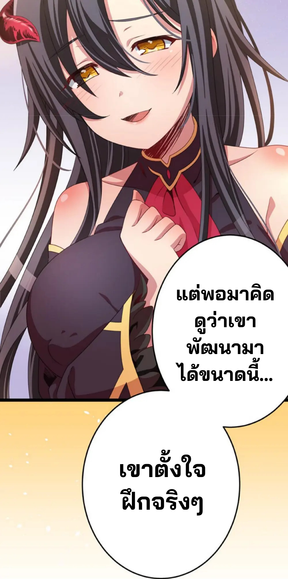 เด็กหนุ่มผู้ถูกเลี้ยงดูโดยจอมมารและราชามังกร: ชีวิตในโรงเรียนที่ไร้เทียมทาน ตอนที่ 7 หน้า 11