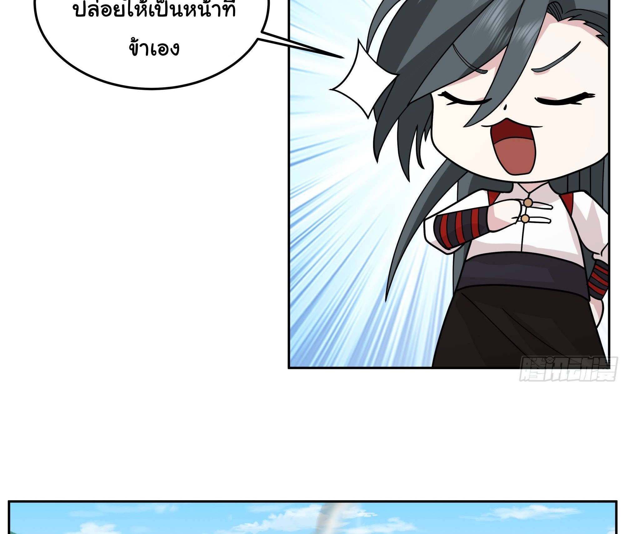 ศิษย์พี่ ข้าไม่อยากฝึกแล้ว ตอนที่ 5 หน้า 34