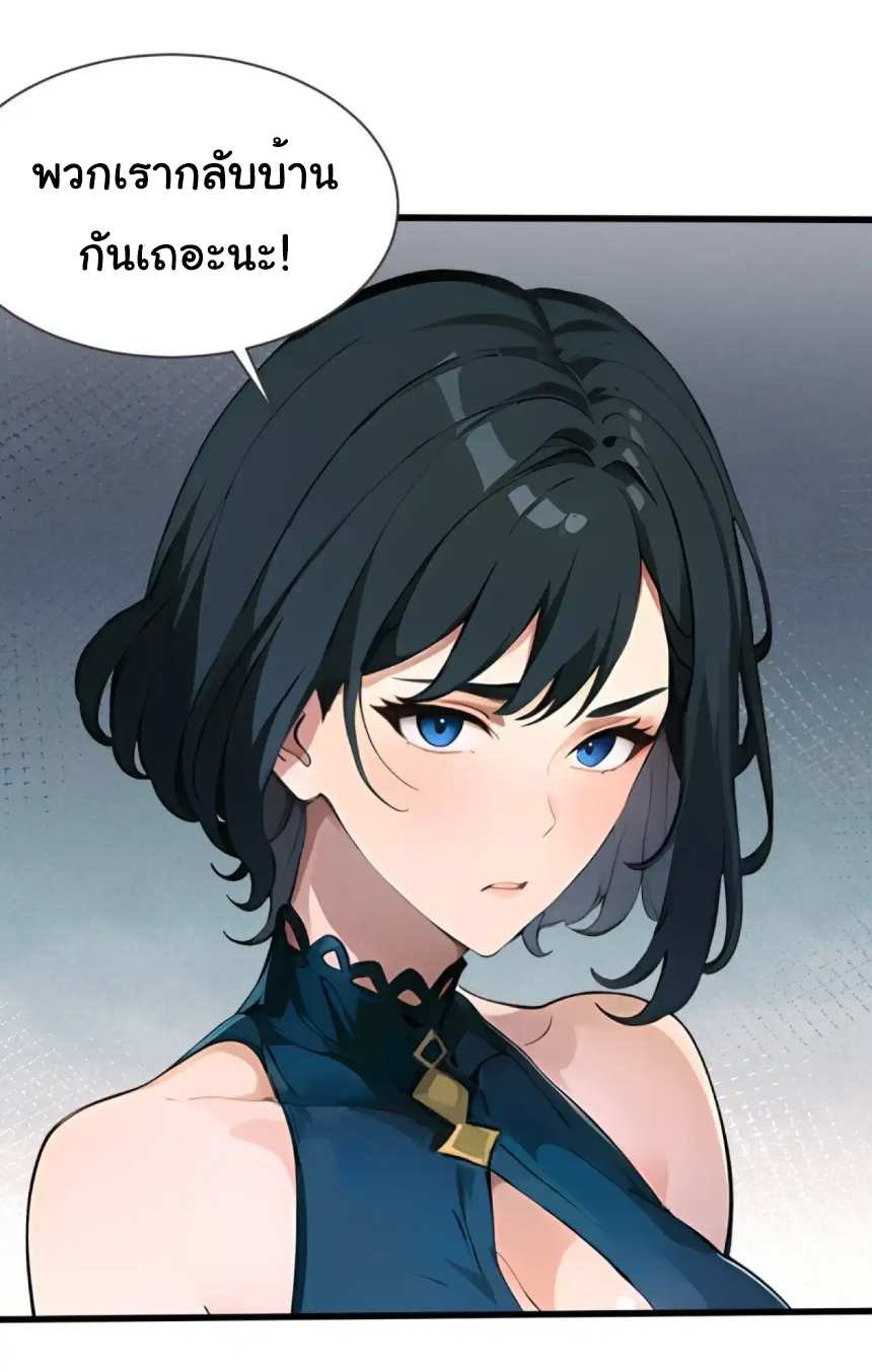 ภรรยาจักรพรรดินีกับสามีขยะ ตอนที่ 19 หน้า 21
