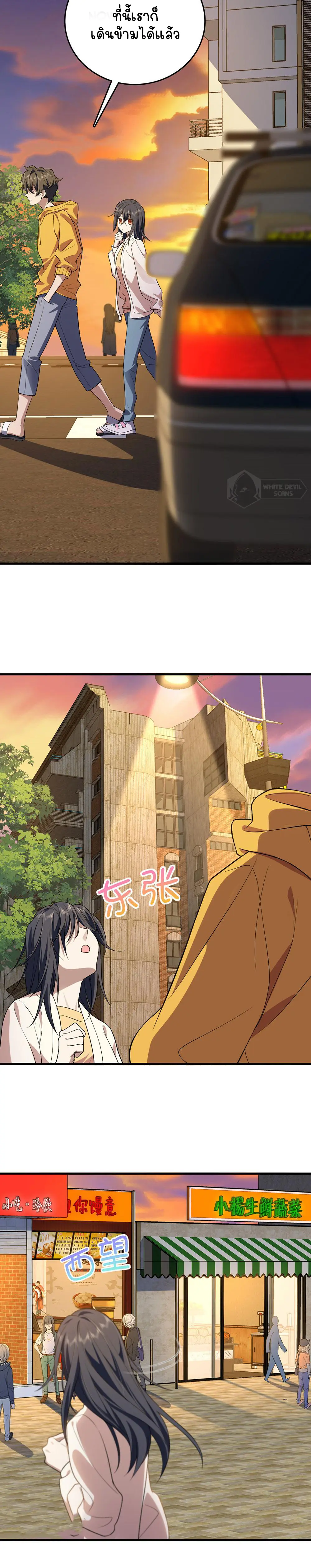 ภรรยาผมเป็นคนเมื่อ1000ปีที่แล้ว My Wife Is From a Thousand Years Ago ตอนที่ 11 หน้า 3