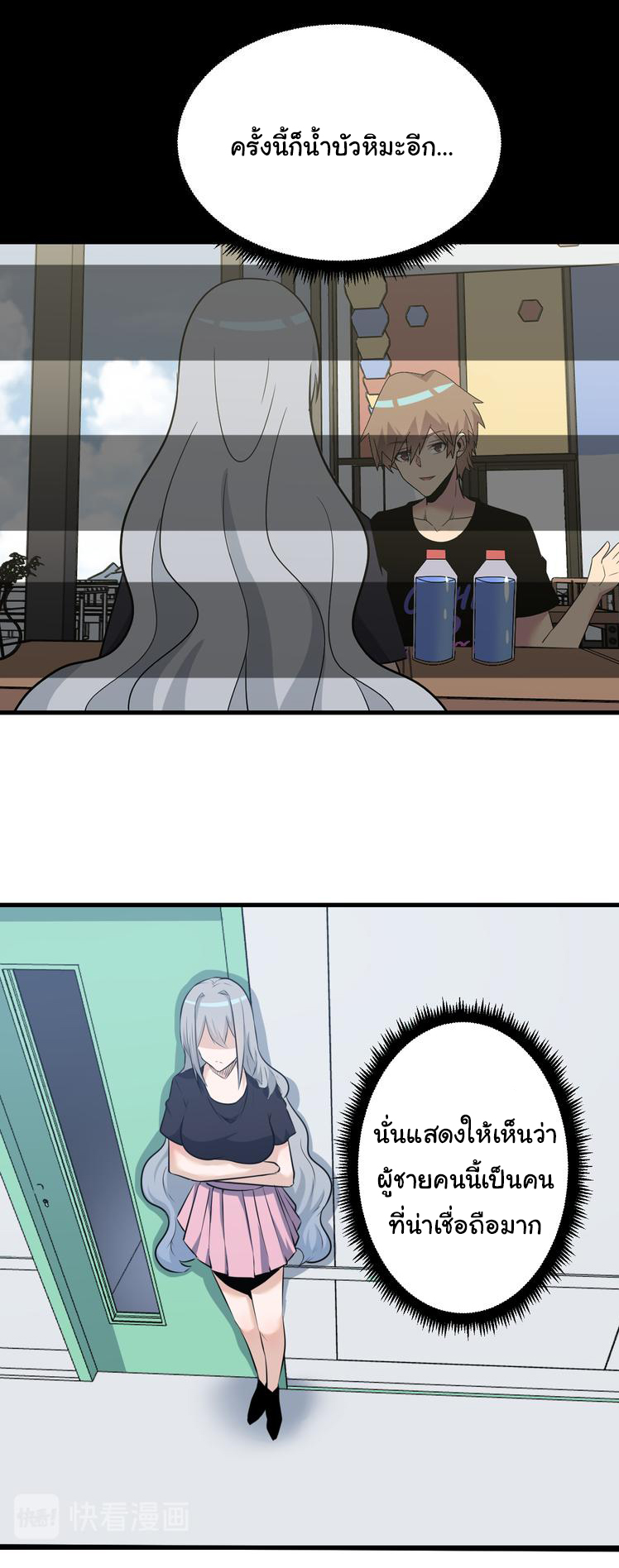 Sanjie Taobao Store ระบบร้านค้าเทพเจ้า ตอนที่ 239 หน้า 10