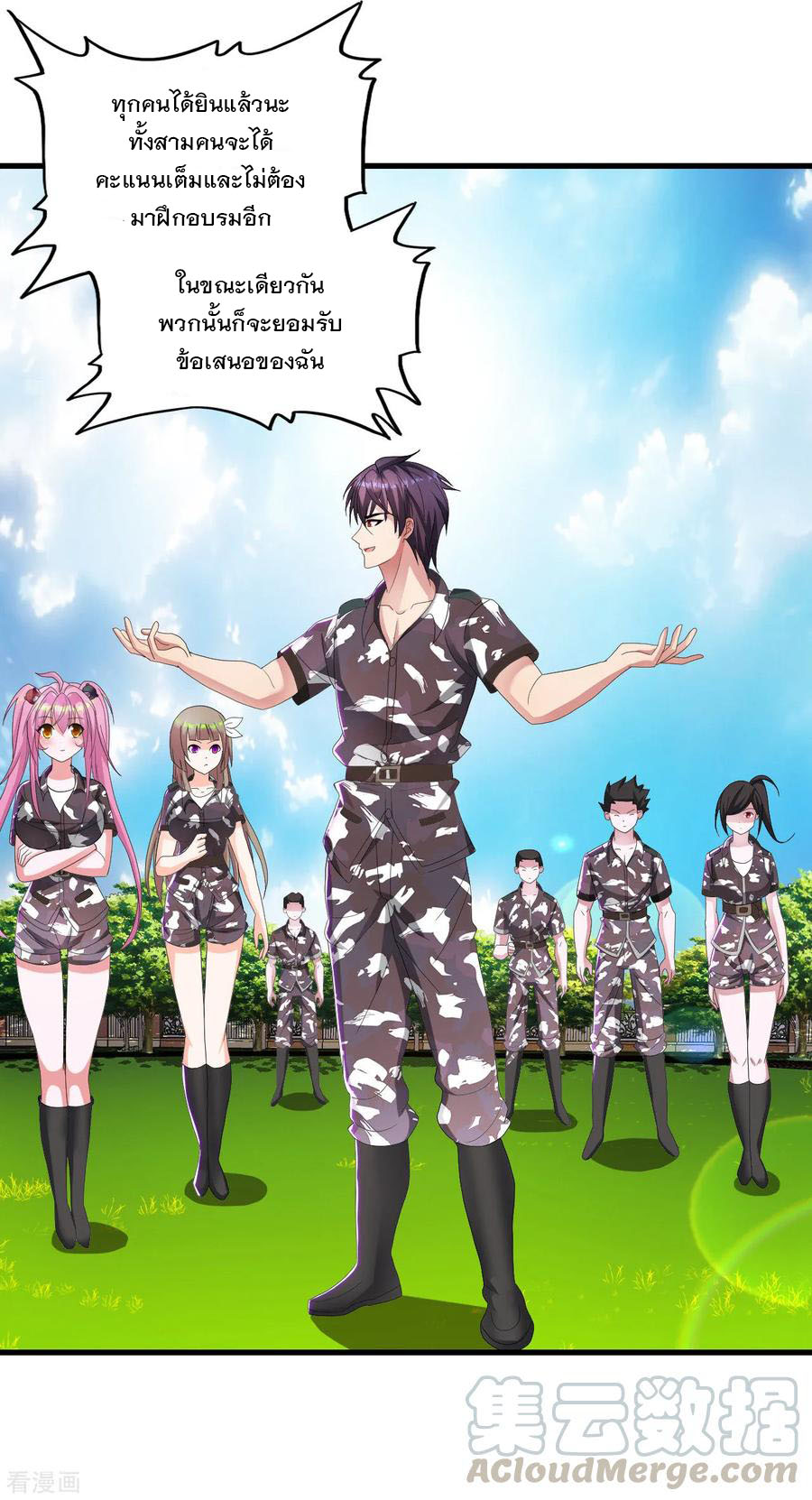 ทหารแพทย์สุดแกร่งผันตัวมาเป็นบอดี้การ์ด ตอนที่ 17 หน้า 25