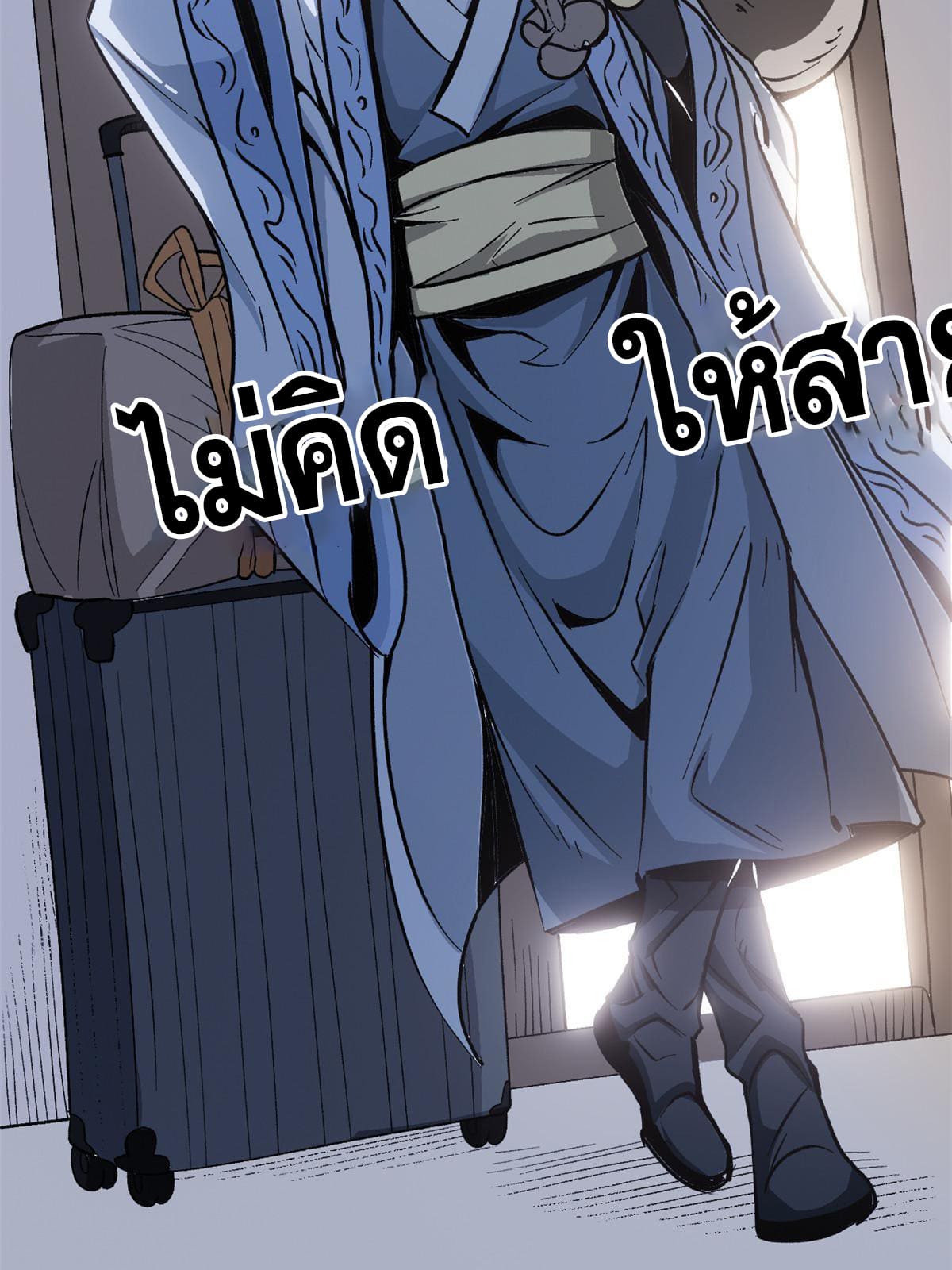 สายลับคนแรกในประวัติศาสตร์ ตอนที่ 9 หน้า 7