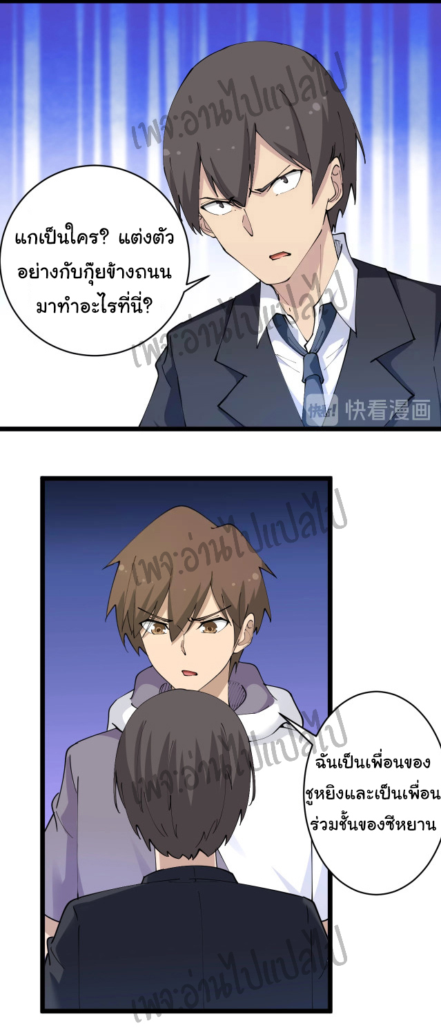 Sanjie Taobao Store ระบบร้านค้าเทพเจ้า ตอนที่ 63 หน้า 9