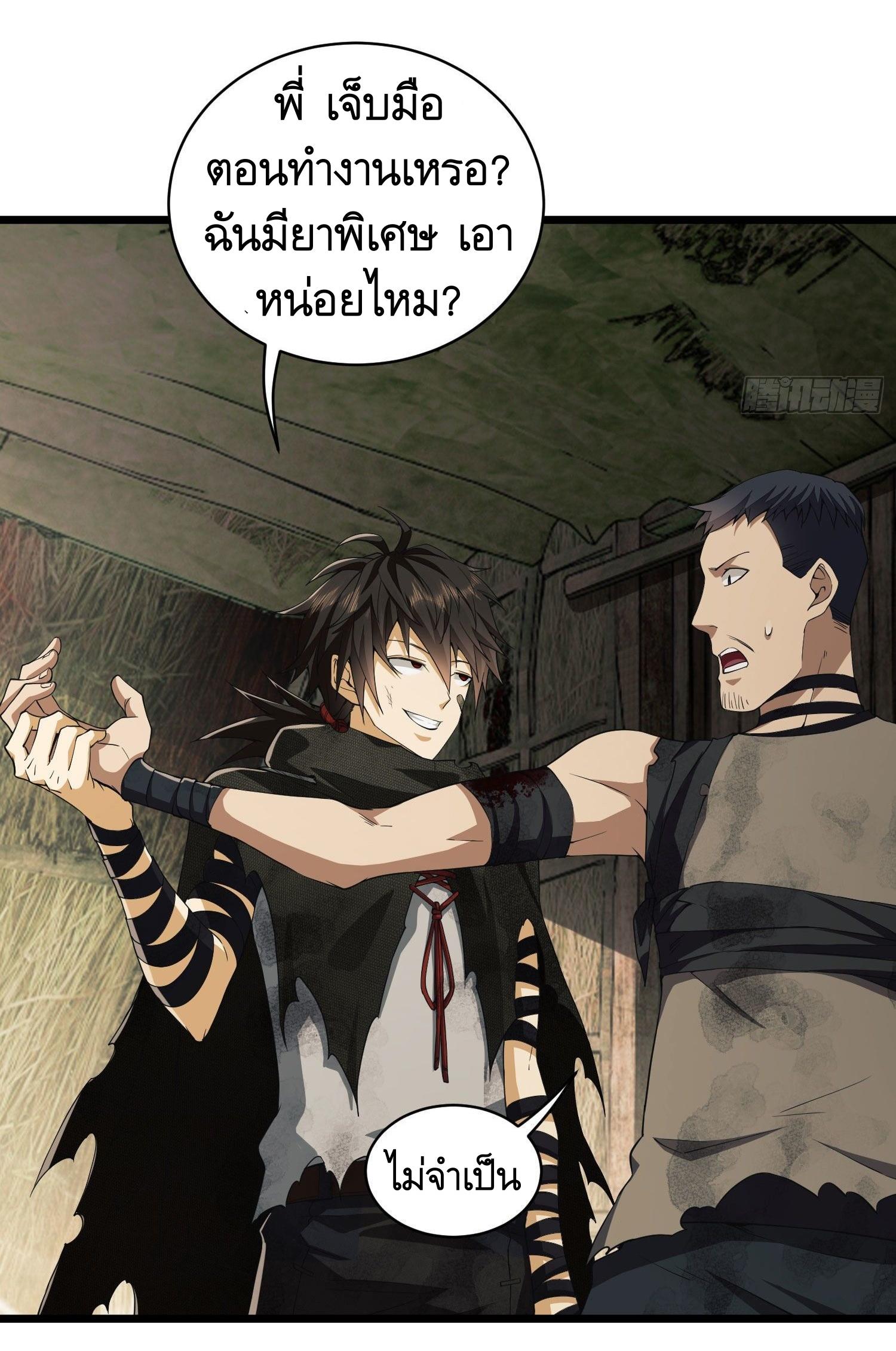 THE FIRST ORDER ตอนที่ 9 หน้า 39