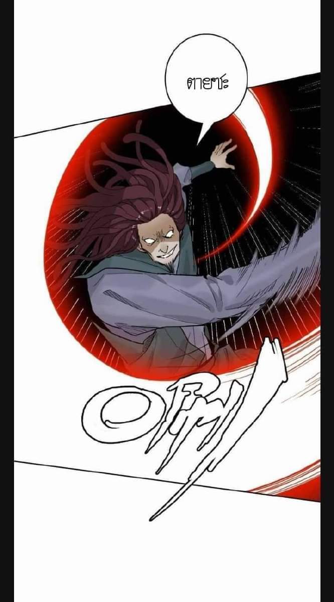 ลัทธิเต๋าสูงสุด ตอนที่ 6 หน้า 50