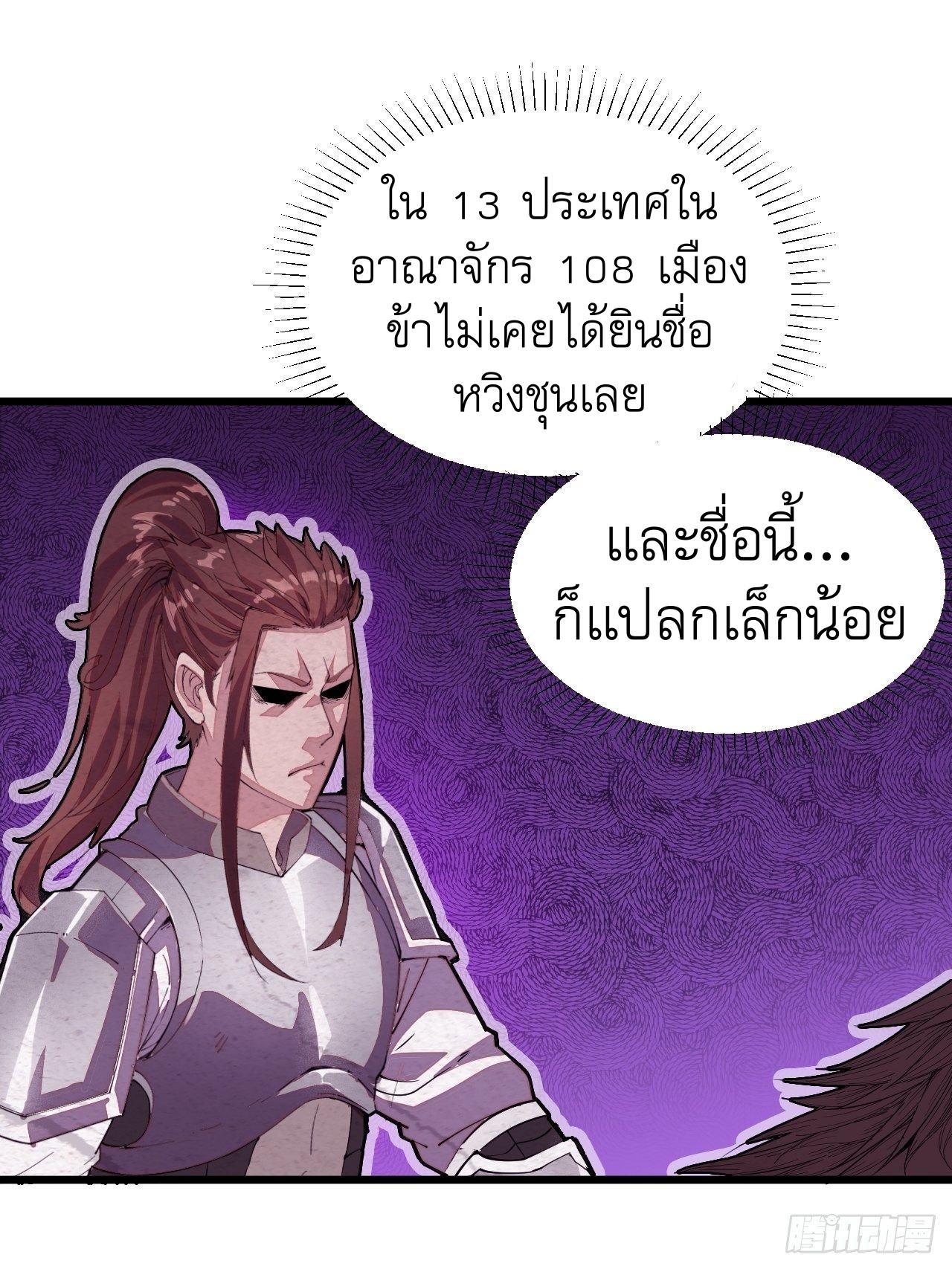 Starting a Mountain ตอนที่ 2 หน้า 66