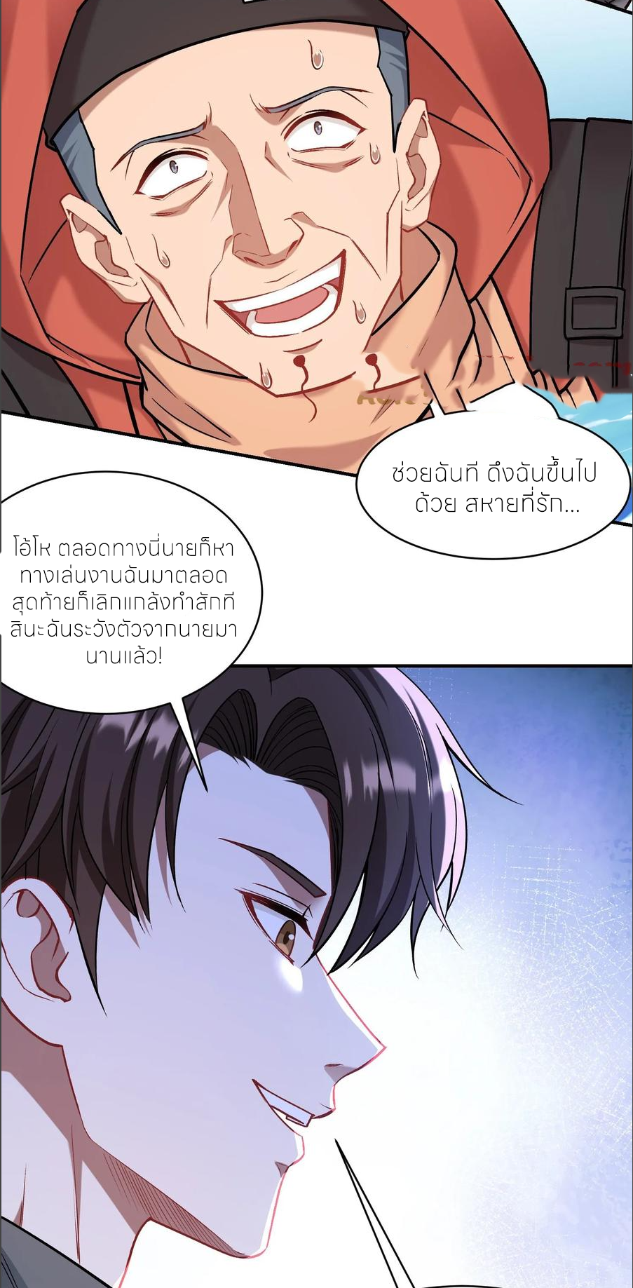 ผมไปเกาะสาวสวยกิน, แต่ตอนนี้ฉันเป็นคนร่ำรวยแล้ว~ ตอนที่ 170 หน้า 12