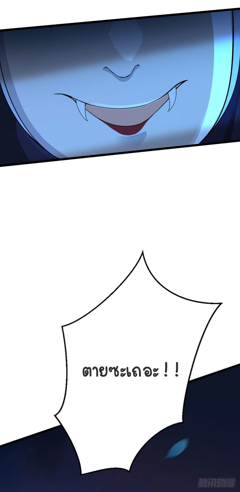 ระบบเปลี่ยนชะตายัยตัวร้าย ตอนที่ 22 หน้า 36