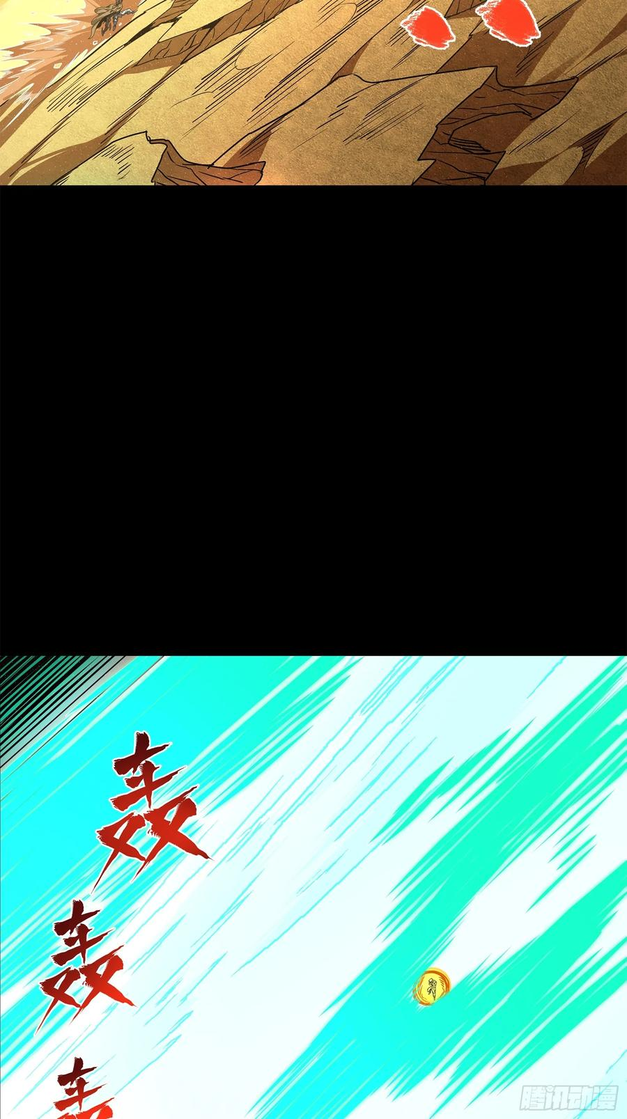 Legend of Star Genera ชนจีน ตอนที่ 124 หน้า 25