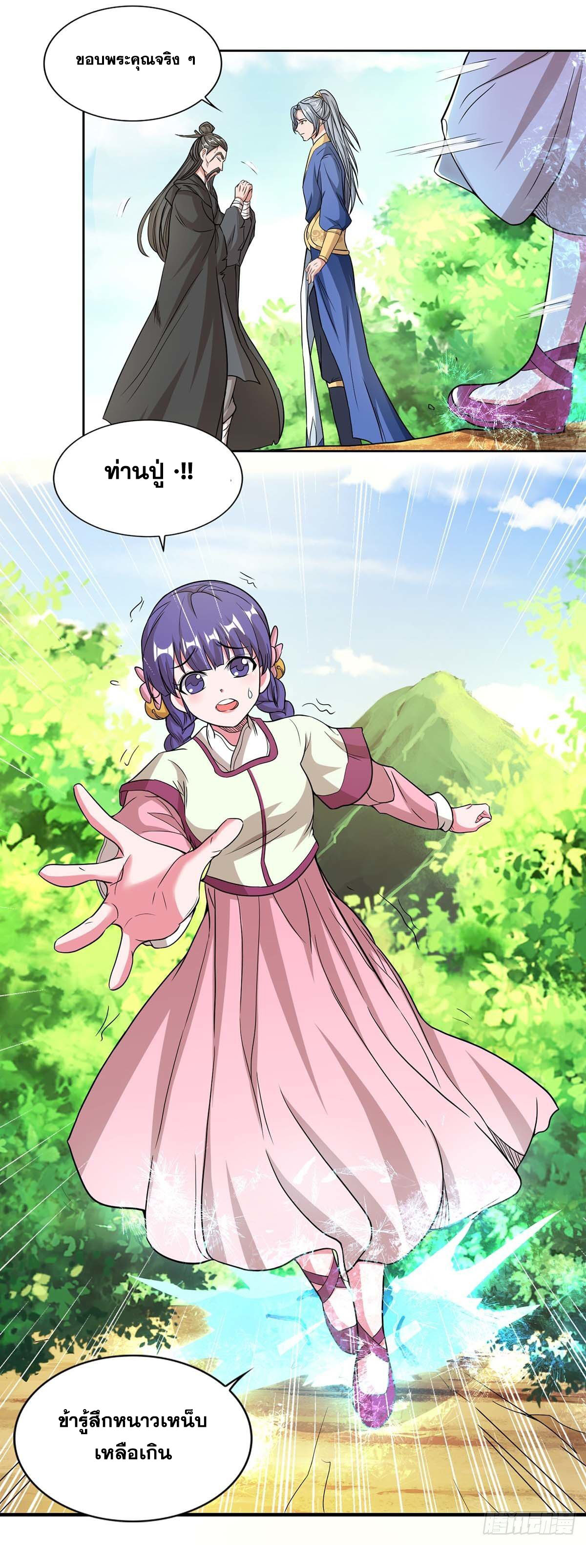 จักรพรรดิ 80,000 ปี ตอนที่ 42 หน้า 17