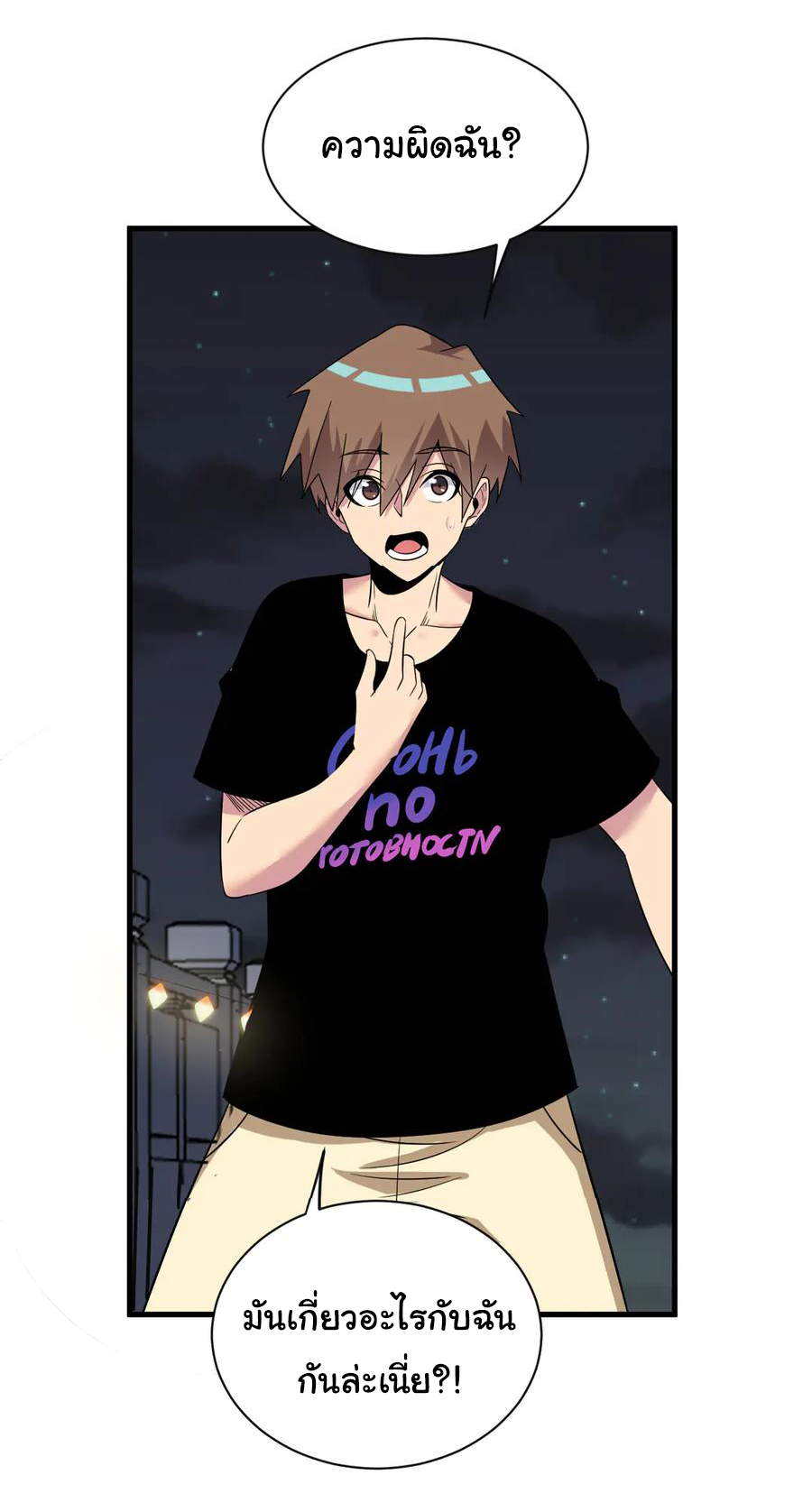 Sanjie Taobao Store ระบบร้านค้าเทพเจ้า ตอนที่ 235 หน้า 24