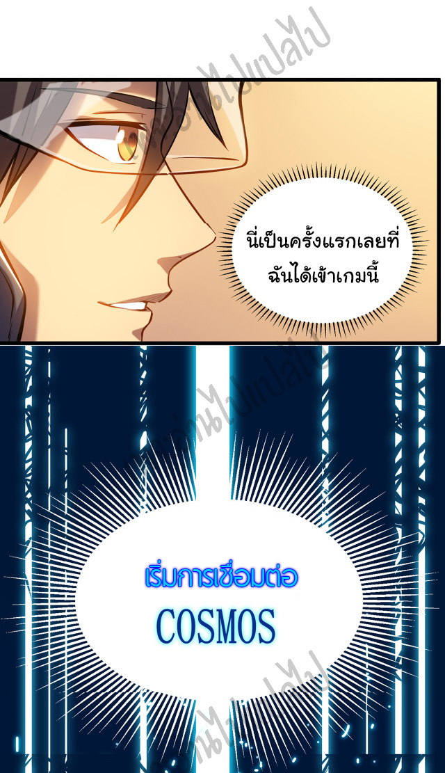 I killed the gods in another world ตอนที่ 1 หน้า 21