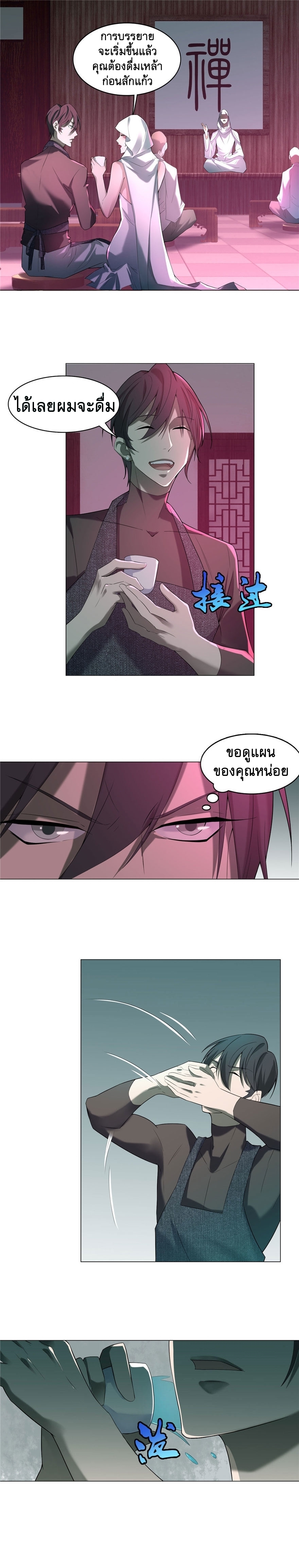 บุรุษไปรษณีย์ไม่จำกัด ตอนที่ 12 หน้า 9