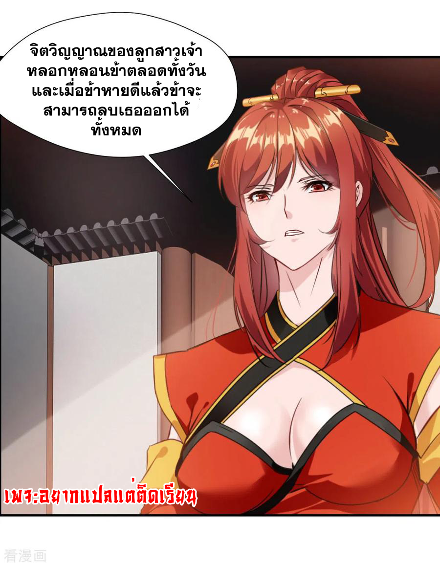 ข้ากลายเป็นผู้เป็นอมตะที่ยิ่งใหญ่ ตอนที่ 23 หน้า 21