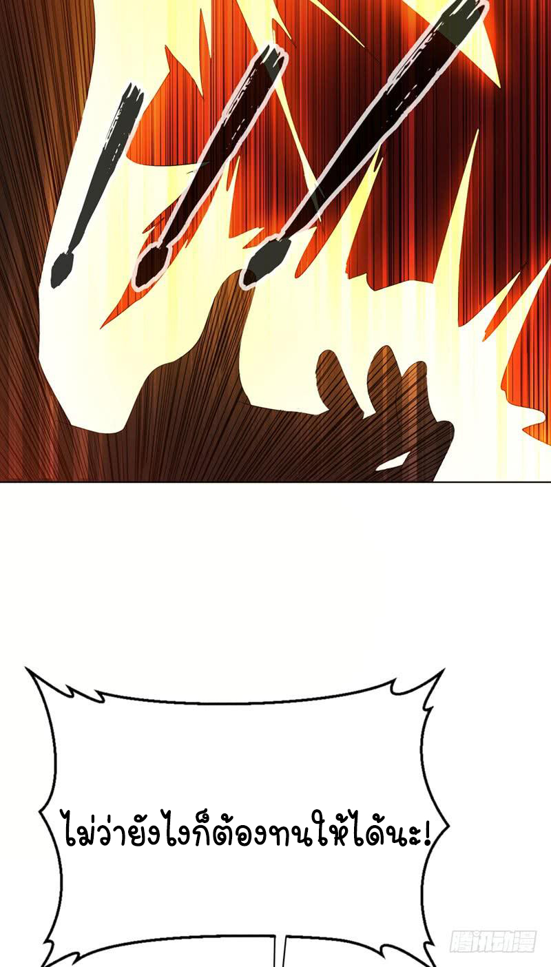 Wu ni ตอนที่ 26 หน้า 47